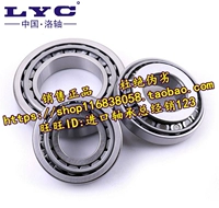 Luoyang Gearing Lyc Bearing 30218 7218E 90*160*33 Convant Rolling Gearing P5 Уровень D