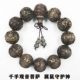 Золотой шелк Nanmu 20 мм*12 [Зодиак - это крыса