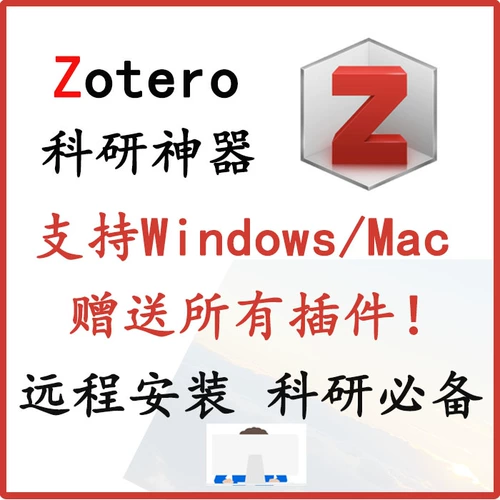 Учебник по установке программного обеспечения Zotero/Учебник по установке/Zotero Управление видео документом/Win Mac