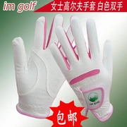 Golf găng tay vải IM Golf nữ non-slip trắng tay giải phóng mặt bằng đặc biệt, không hoàn lại tiền