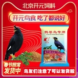 Kaiyuan Brand 饲 鹩 鹩 鹩 食 500G Добавить пробиотические птицы и корм для птиц