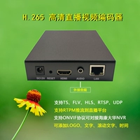 H.265/H.264 HD HDMI PUSH LIVE CODE 1080P CARD VIDEY CARD HDMI