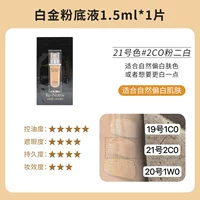 Platinum 2C0 21# [розовые два белых 1,5 мл*1 кусок]