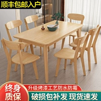 Полно -Столдный деревянный обеденный стол