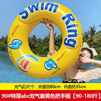 [Обновление двойных подушек безопасности безопаснее] 90#【【abc желтая ручка круг
