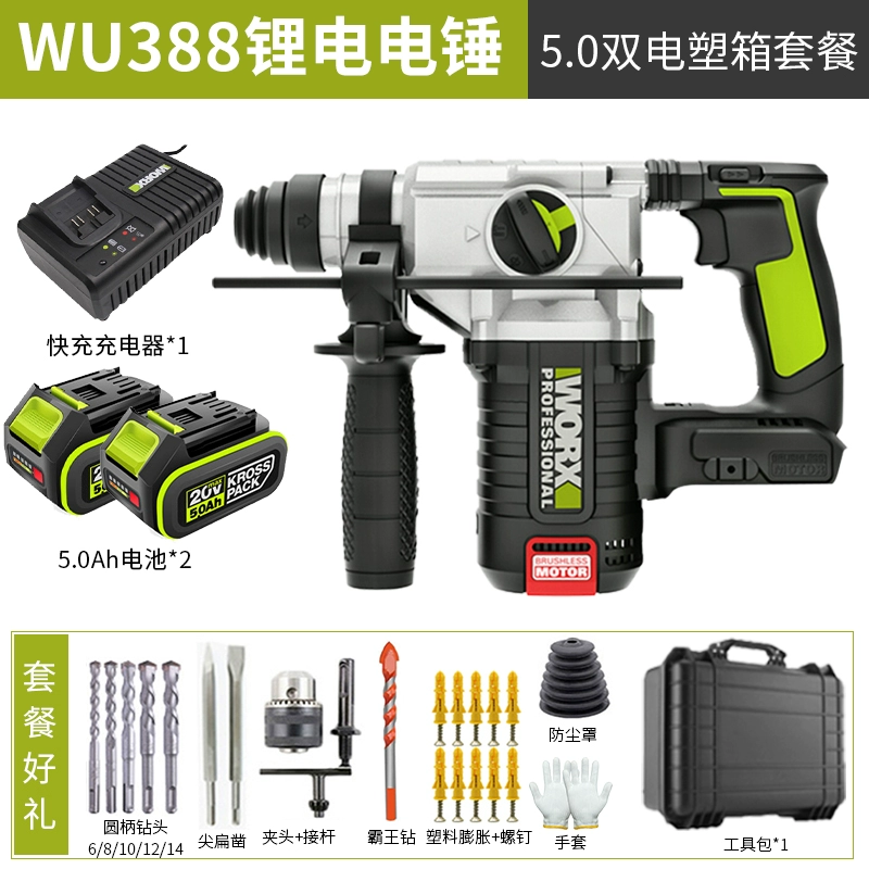 Wicker Wu388 sạc hambless lithium -free lithium hammer kép -use tác động khoan kim cương đa chức năng chọn may khoan pin hitachi Máy khoan đa năng