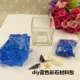 DIY Blue Square Cup Color Stone Set