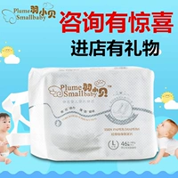 Yu Xiaobei giấy tã tã pull-up quần chính hãng siêu mỏng thoáng khí không thể hỗ trợ toddler quần tã tả yubest
