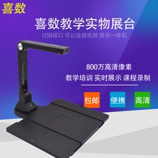 Высокий анализатор бить 钉钉远程教学1200万像素高清视频展台实物投影仪便携展台连一体机