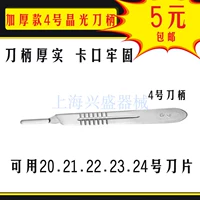 Толстая модель № 4 Светловая ручка ножа (1)