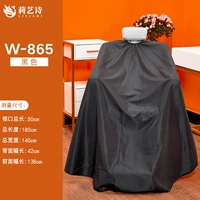 Черная длинная накидка, 865W, 180см