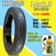 lốp xe máy dunlop Lốp xe điện Zhengxin 14x2.5 (64-254) lốp chân không 2.75-10 thiếu bảo vệ không khí với lốp ngoài 2.50-10 lốp không săm xe máy chengshin