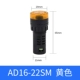 Flash buzzer ad16-22sm AC và DC 220v24v12v âm thanh LED sáng liên tục và báo động bằng ánh sáng