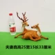 Meihua Deer 9#