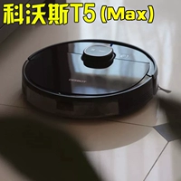 Cobos T5max флагман та же модель