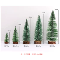 Рождественская елка 25 см