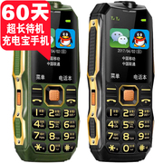 皓 轩 (điện thoại di động) ba chống quân sự thẳng người đàn ông cũ máy dài chờ di động viễn thông phiên bản của người già điện thoại di động