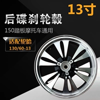 Xe máy T T3 chuyên dụng 13 inch 12 sườn BMW Sửa đổi bánh sau phanh đĩa phanh kép sử dụng vành sau - Vành xe máy vành xe ab 2014