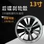 Xe máy T T3 chuyên dụng 13 inch 12 sườn BMW Sửa đổi bánh sau phanh đĩa phanh kép sử dụng vành sau - Vành xe máy vành xe ab 2014