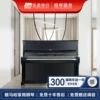Товары от 雅马哈钢琴店