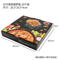 9. Утолщенная гофрированная модель 10 -дюймовая черная костяка для пиццы пиццы
