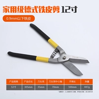 12 -INCH Dude -Type Iron Shear (Home Grade)