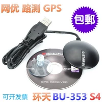 Huantian BU-353N5 USB Notebook GPS & BDS BEIDOU GNSS МОДУЛЬ МОДУЛЬ СЕТИ Отличная коллекция дорожных тестов