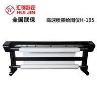 Модный мастер принтер H-195 Клетчатка для одежды Huijin CAD ДОВЕТ 1700 мм