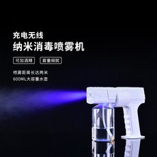 Машину стерилизации/дезинфекции gd08智能蓝光纳米静电负离子喷雾枪无线电池消毒家用喷雾枪喷雾器