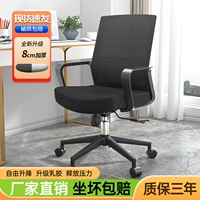 Офисная компьютерная стул стул Комфортный сидячий сидячий сидячий