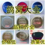 Голубиные поставки голубь гнездо, травяное гнездо, голубь