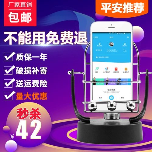 Мобильный телефон Shake Strach Stewer Swinger WeChat Sports Brush Devic