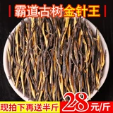 Редкое древнее дерево, черный чай Юньнань, Юньнан Фенгцин
