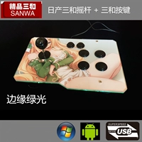 Sanhe King of Fighters 97 Rocker Street Street Fighter Máy tính Android USB không chậm trễ Sanhe gốc Nhật Bản - Cần điều khiển tay cầm chơi game cho điện thoại