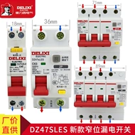 Công tắc rò rỉ gia đình Delixi DZ47PLES công tắc không khí có bảo vệ rò rỉ DZ47sLES thân hẹp mới aptomat 100a aptomat đảo chiều 2 pha panasonic