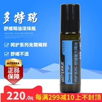 DoTERRA Dotray So nhẹ hợp chất tinh dầu bóng chai chăm sóc Series 10ml Thép bóng mát xa cầm tay - Tinh dầu điều trị tinh dầu nho