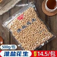 Liyuan Baohuai соль соль арахисовой соль солен соленый рис с арахисовым рисовым рисовым рисом Туга