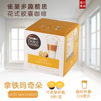 Domo Cool Simi Macchido Capsule Coffee