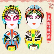 Bắc Kinh Opera Drama Mask Guoji Facebook Phong cách Trung Quốc Trẻ em Sáng tạo Handmade DIY Gói vật liệu dán Paste