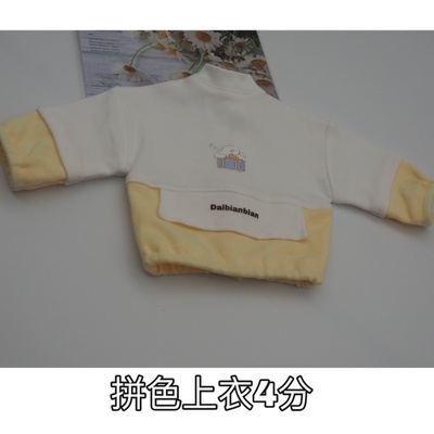 taobao agent Dai Bian BJD baby clothing 4 points, color, color, simple daily cute casual top