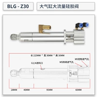 BLG-Z30 [задний всасывающий клапан] [Силикон для силикона]