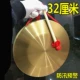 32 Gong+Hammer+Band