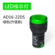 Thượng Hải Erkai AD16-22DS chất lượng cao đèn báo nguồn ĐÈN LED báo tín hiệu đèn 220V380V