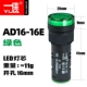 Yijia ĐÈN LED báo nguồn AD16-16E độ sáng cao làm việc đèn tín hiệu 220V 24V 12V mở 16mm