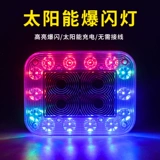 Автомобильное солнечное предупреждение о взрывах, анти -образные светодиоды грузовика.