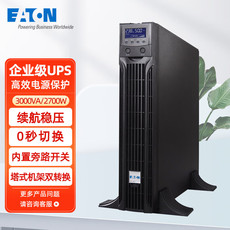不间断供电电源（ups） 伊顿ups不间断电源6kva/5400w在线式机架塔式稳压dxrt/6ks??机延