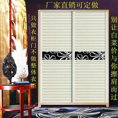 Гардероб раздвижной дверь настраиваемая деревянная дверь 100 листьев Дверь Дверь деревянная пластиковая панель настройка дверей титановой магний сплав сплав