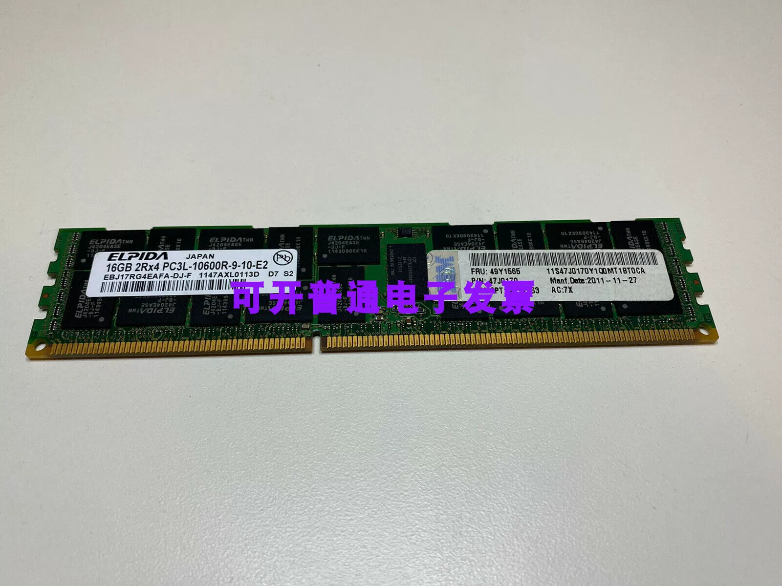 Память сервера IBM x3650M2 x3500M3 x3550M4 16ГБ DDR3 1333 ECC 16GB