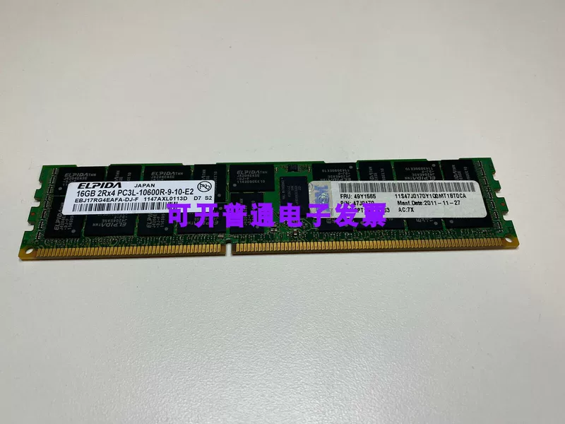 Память сервера IBM x3650M2 x3500M3 x3550M4 16ГБ DDR3 1333 ECC 16GB