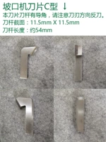 Моп -открытый лезвие c -обработка